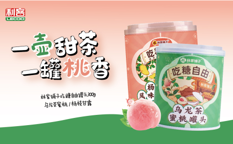 林家鋪子吃糖自由罐頭